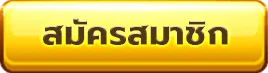 สล็อต ลาวา 168